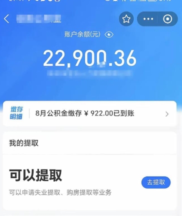 齐齐哈尔本地离职了住房公积金怎么（本地离职了住房公积金怎么提取出来）